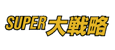 Super Daisenryaku logo for Sega Mega Drive